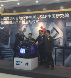 我國首個面向工業(yè)4.0的智能工廠解決方案及示范生產(chǎn)線正式亮相
