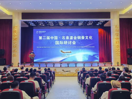 鎏金銅蠶耀石泉，絲路之源譜新篇 —— 記石泉鎏金銅蠶文化旅游系列活動圓滿閉幕